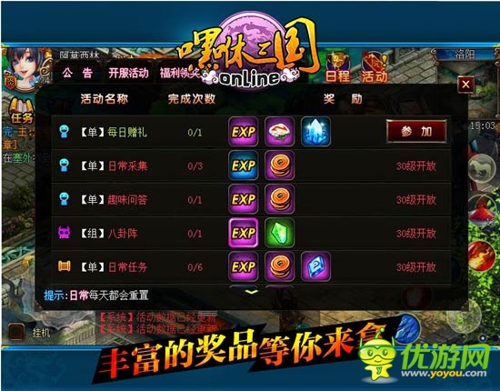 特色玩法盘点《嘿咻三国》不删档内测将开启