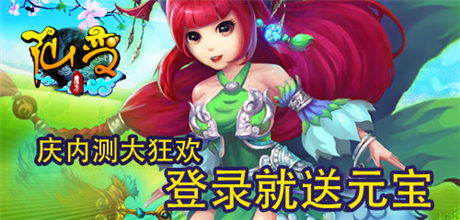 娱乐消遣看美女《仙变》豪礼等你拿