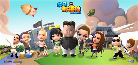 亦乐曝光神秘手游 正式命名为《放开那领袖》