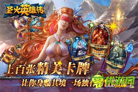 卡牌该这样玩《圣火英雄传》不删档内测开启