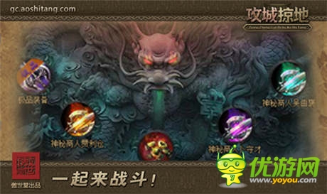 “龙争虎斗”《攻城掠地》史诗级资料片来袭