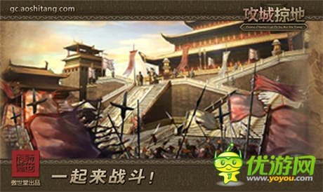 “龙争虎斗”《攻城掠地》史诗级资料片来袭