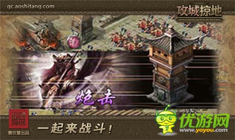 “龙争虎斗”《攻城掠地》史诗级资料片来袭