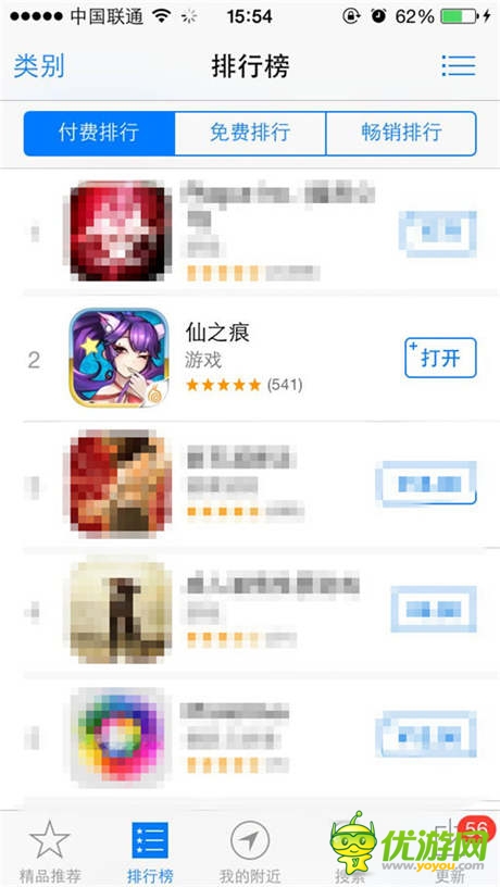 《仙之痕》今日双端公测 携手美拍跨界造萌