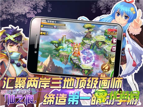 《仙之痕》今日双端公测 携手美拍跨界造萌