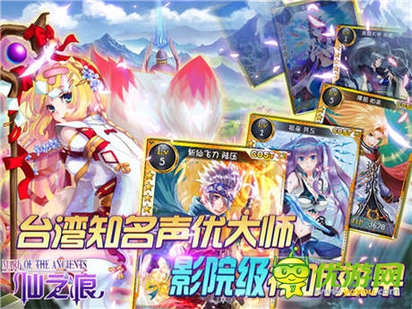 《仙之痕》今日双端公测 携手美拍跨界造萌