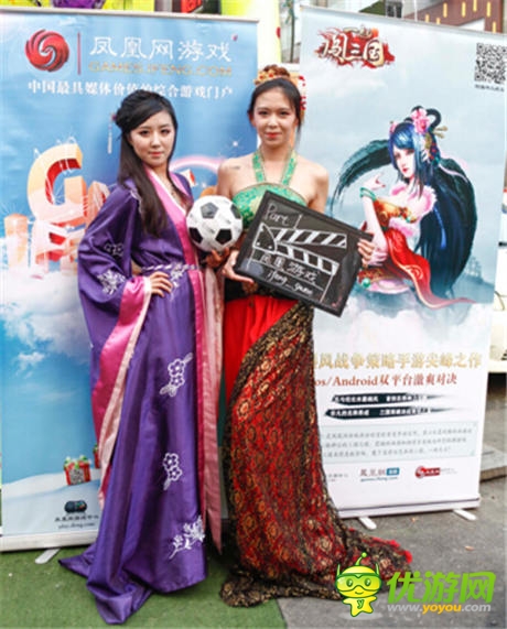 凤凰游戏世界杯大穿越 蹴鞠娘PK足球宝贝