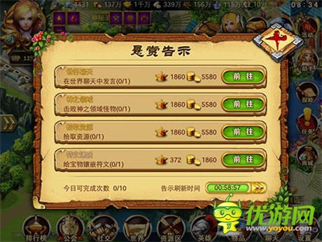 《圣域龙斗士》悬赏任务大揭秘