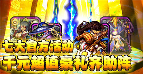 狂砸千万豪礼《英雄最传奇》27日开启精英测试