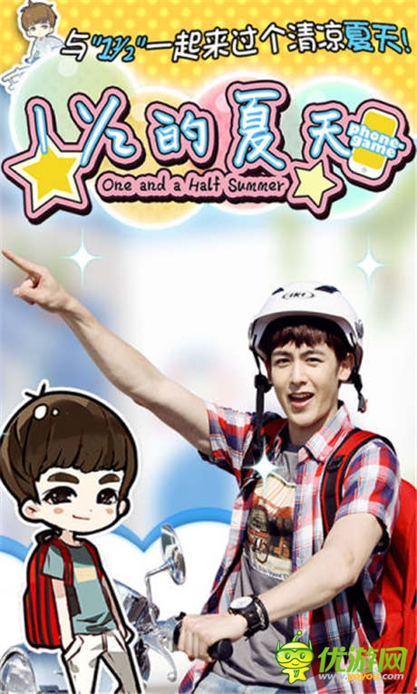  男神携手《夏天》同名手游将由百度独家首发