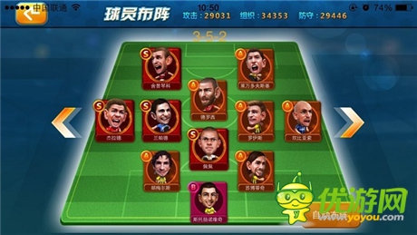 手游《全民世界杯》周末新服活动将火爆登场