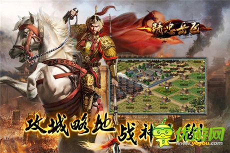  经典传承 《精忠岳飞》IOS版本公测震撼开启