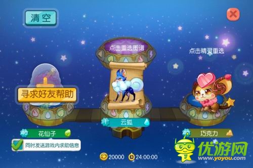 百变精灵轻松养成《全民精灵》今日萌动公测