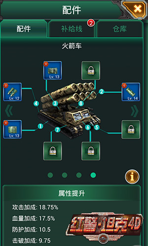  打到你服 《红警·坦克4D》盘点四大血腥战场