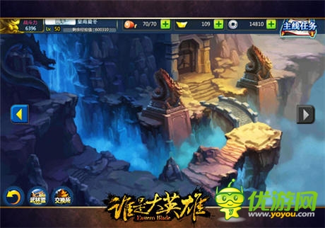 《谁是大英雄》深度测评：第一武侠 第一精品