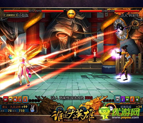 《谁是大英雄》深度测评：第一武侠 第一精品