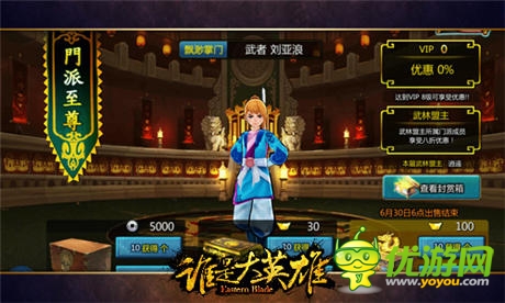 《谁是大英雄》深度测评：第一武侠 第一精品