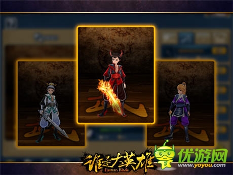 《谁是大英雄》深度测评：第一武侠 第一精品