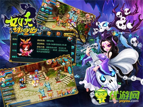 酣战西游最强PK《女妖哪里逃》宣布7月8日内测