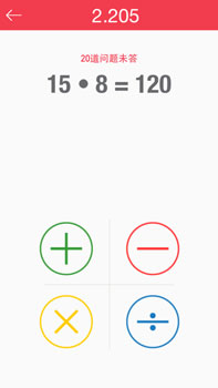 加减乘除也虐心 史上最抓狂算术游戏《算你狠》火爆来袭