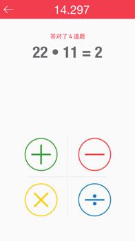 加减乘除也虐心 史上最抓狂算术游戏《算你狠》火爆来袭