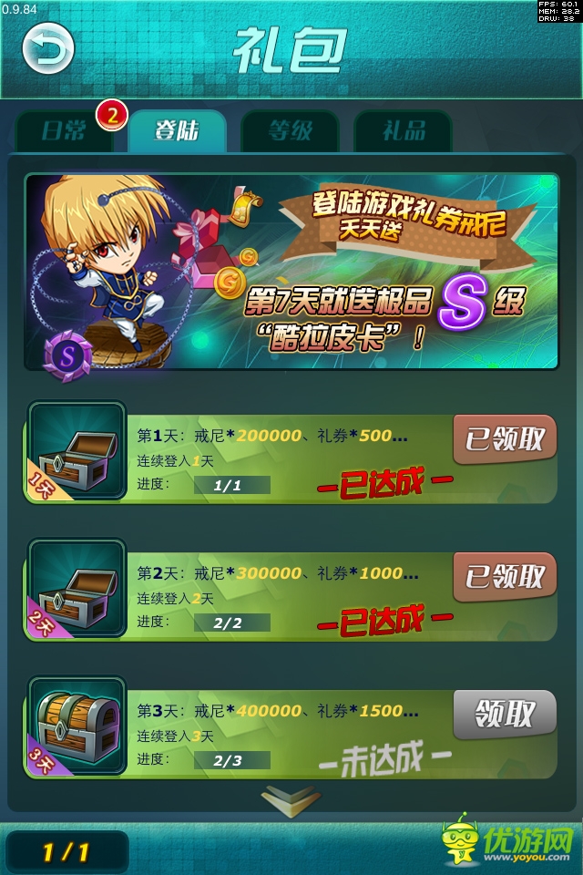 送顶级S卡《天天猎人》7天登陆奖励曝光