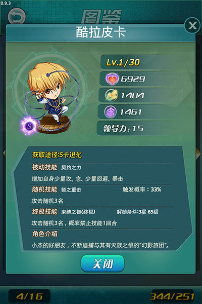 送顶级S卡《天天猎人》7天登陆奖励曝光