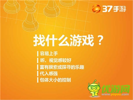 37手游出席移动游戏推广运营分享沙龙 讲述发行理念