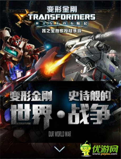 亲临变4拍摄现场《变形金刚：崛起》揭预抽卡风暴