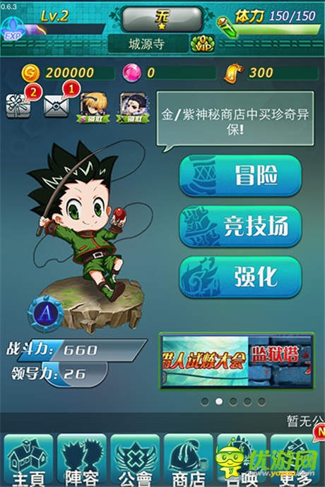 靠谱推荐《天天猎人》趣味玩法一览