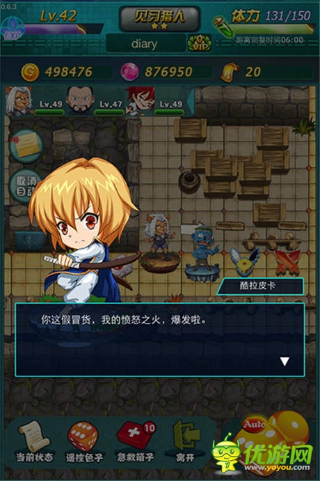 靠谱推荐《天天猎人》趣味玩法一览