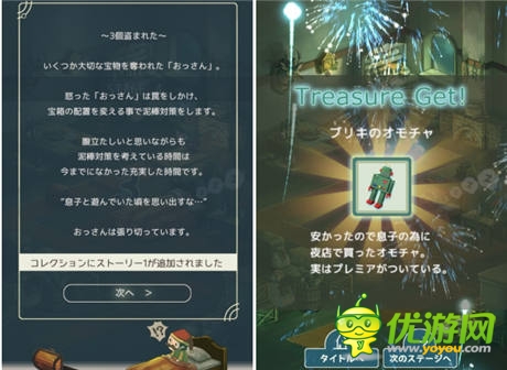 不可思议故事 手机触碰动作游戏《小贼物语》