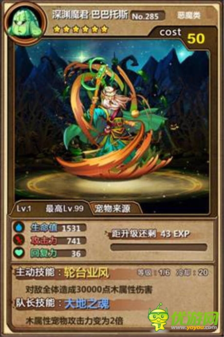 转珠卡牌RPG《魔王日记》最受欢迎技能一览