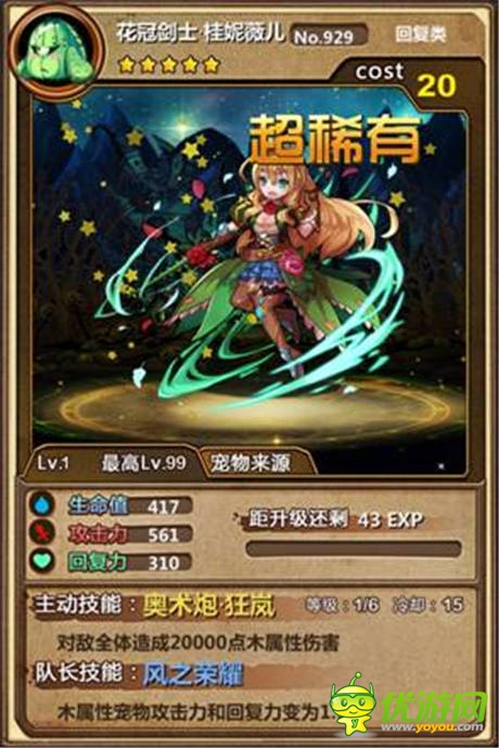 转珠卡牌RPG《魔王日记》最受欢迎技能一览