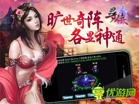 武林至尊不是梦想《寻侠OL》武将招募揭秘