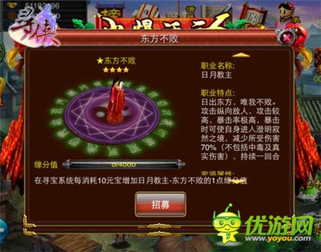 武林至尊不是梦想《寻侠OL》武将招募揭秘