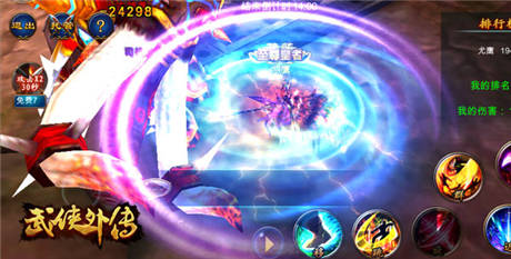  亮瞎你双眼《武侠外传》华丽战斗截图首曝