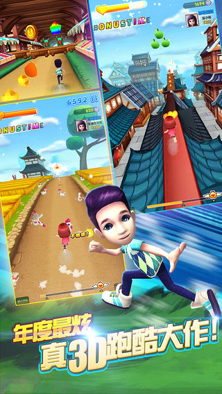 爸爸去哪儿2截图欣赏