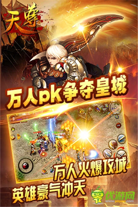 冰火两重天《天尊》热血PK挑起帮派斗争