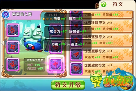 无所不有 《小小兽人》百种符文铸造颠覆属性