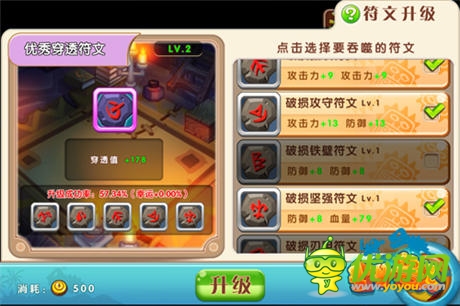 无所不有 《小小兽人》百种符文铸造颠覆属性