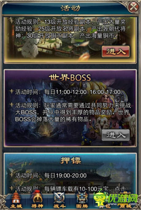 终极DPS 《一起斗将神》世界BOSS大作战