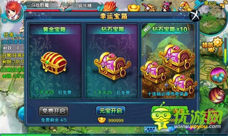 我是大富豪.《仙变》免费宝箱随你领