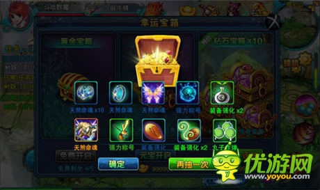 我是大富豪.《仙变》免费宝箱随你领