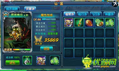 你造吗？《仙变》最新宠物仙器系统预曝光