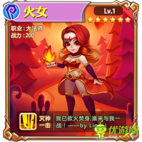 智力乳神附体《小小兽人》火女形象再现完美36D