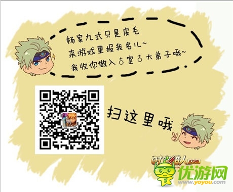 与杨过是兄弟?《时空猎人》新角色演绎九式杨家枪