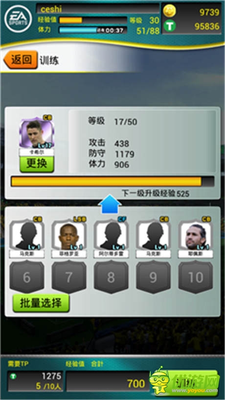 向平凡世界说“NO”《FIFA2014巴西世界杯》多线养成 