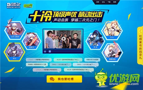   十冷顶级CV倾力呈现《血族》7月即将公测