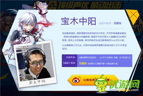   十冷顶级CV倾力呈现《血族》7月即将公测